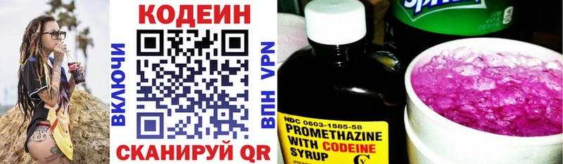 Кодеиновый сироп Lean Purple Drank  Знаменск 