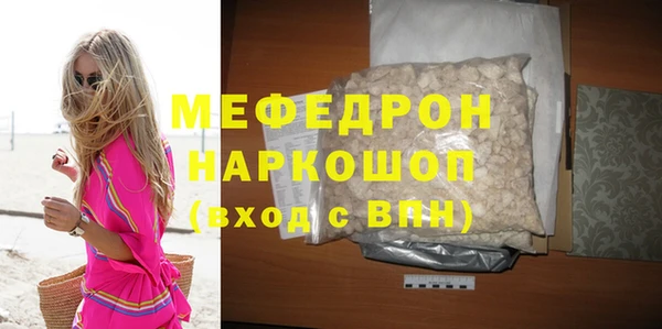 мефедрон Ельня