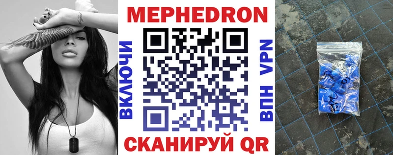 Мефедрон mephedrone закладка Знаменск