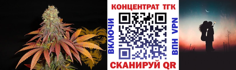 дарк нет какой сайт  Знаменск  ТГК концентрат 